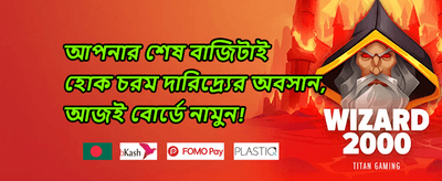 দৈনিক ক্যাশব্যাক 💰 promotion