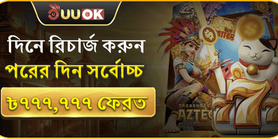 মেগা রিচার্জ অফার 🏆 promotion