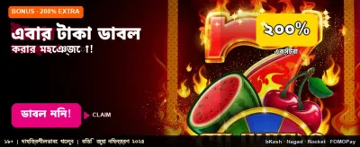 আজই যোগ দিন এবং জিতে নিন
